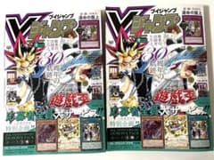 Vジャンプ 2026年7月特大号 2冊セットのサムネイル