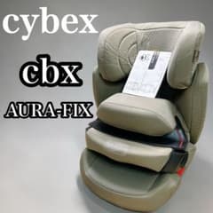 cybex cbx AURA-FIX ISOFIX チャイルドシート - メルカリ