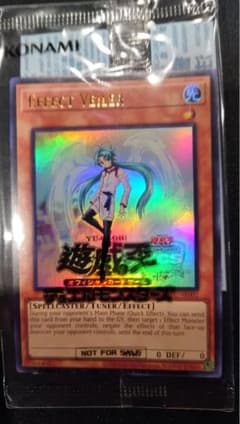 遊戯王 ycsa上位賞 ベスト64 エフェクトヴェーラー 未開封 - メルカリ