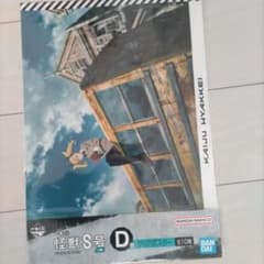 BANDAI 이치 반 쿠지 괴수 8호 클리어 포스터 D상 미개봉