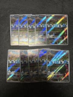 10枚セット販売】チルット AR SV4M 未来の一閃 076/066 - メルカリ