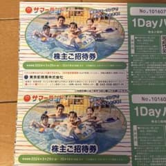 東京サマーランド株主優待券　2枚のサムネイル