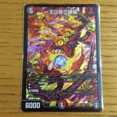 一王ニ命三眼槍　バラド.ヴィ.ナ.シューラのサムネイル