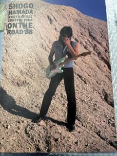 浜田省吾 ON THE ROAD '88 パンフレット・ チラシセット - メルカリ