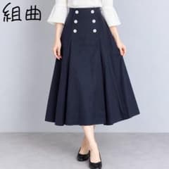 極美品 組曲 KUMIKYOKU ネイビー フレアスカート 1 Aライン - メルカリ