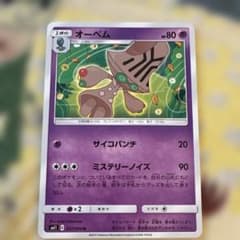 【PSA10】コダック C SM11a リミックスバウト 017/064② コダック C SM11a リミックスバウト 017/064 - メルカリ