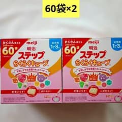 明治 ステップ らくらくキューブ 60袋×2 1歳〜3歳 フォローアップ