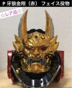 P 牙狼金翔 フェイス役物 （赤・白）2点セット P 牙狼金翔（赤） フェイス役物 ☆レア品☆ - メルカリ