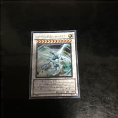 遊戯王 シューティングクェーサードラゴンのサムネイル