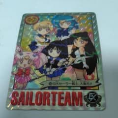 美少女戦士セーラームーン セーラーチーム EX カード 258のサムネイル