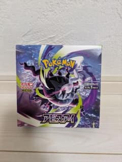 新品未開封】 ポケモンカード アビスアイ 1BOX シュリンク無 ペリペリ