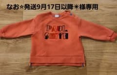 なお⭐︎発送9月17日以降✴︎様専用　Paul Smith トレーナー 90cmのサムネイル