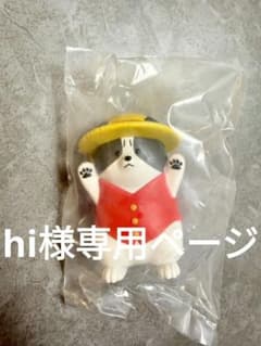 怒ったおおきいわんぴーすわんちゃあぁぁん ルフィわんちゃんのサムネイル