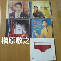 し9776】槇原敬之 アルバム 5枚セット - メルカリ
