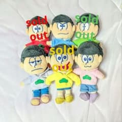 おそ松さん 三英ぬいぐるみ　3体セット【バラ売り可能】のサムネイル