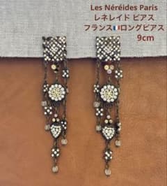 【Rare】Les Néréides Long Earrings, Not Available in Japan, Vintage, French, Beaded