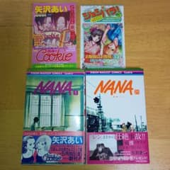 初版・チラシ 帯付き】NANA ナナ 1巻 & 21巻 セット 矢沢あい - メルカリ