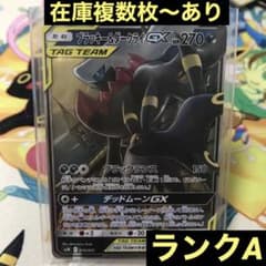 ブラッキー&ダークライGX RR ブラッキー＆ダークライGX RR - メルカリ