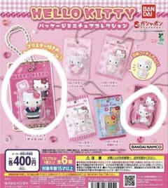 ハローキティ パッケージミニチュアコレクション ガチャのサムネイル