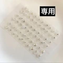 SAKURA様専用♡耳つぼジュエリー160粒(24時間以内匿名発送)のサムネイル