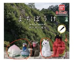BANDAI まちぼうけ 桃太郎の場合　セット　ガチャガチャのサムネイル
