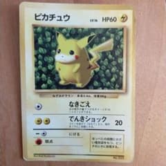 ピカチュウ_「すぐわかるポケモンカードの遊びかた」 おまけカード