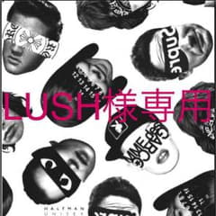 LUSH様専用 購入しないでください。のサムネイル