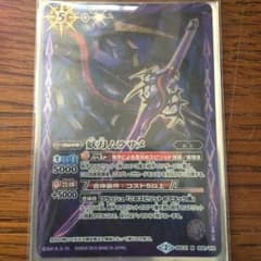 バトスピ 妖刀ムラサメのサムネイル