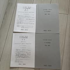 鉄緑会2023年度校内模試中1第2回英語と数学 - メルカリ