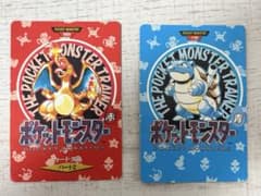 ポケモンカードダス パート2 リザードン カメックス 2枚セット 赤 青