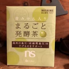 シャルレ　青みかん入り　まるごと発酵茶　二箱セットのサムネイル