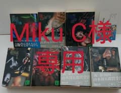 京極夏彦 ７冊 文庫セット  ★専用★のサムネイル