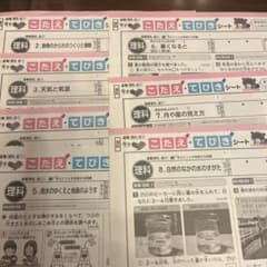 小学４年理科こたえ•手引きのサムネイル