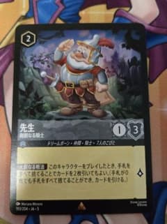 ロルカナ 先生 剛胆なる騎士 - メルカリ