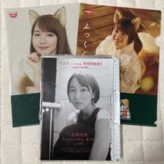 吉岡里帆 写真集 so long 未公開カット切抜き28P＆クリアファイル2枚組