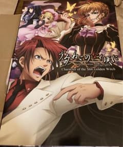 うみねこのなく頃に : Character of the Slot Golde… Character of the Slot Golden Witch | 07th Expansion Wiki | Fandom