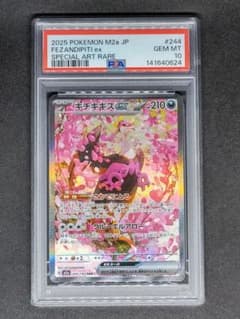 【PSA10】キチキギスex SAR MEGAドリーム キラ ホロ PSA10】キチキギスex SAR MEGAドリーム キラ ホロ - メルカリ