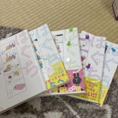 はぐちさん 1~5巻のサムネイル
