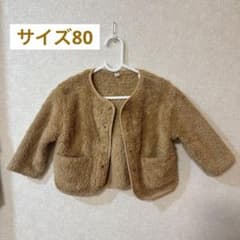 無印良品 ボアジャケット 80cmのサムネイル