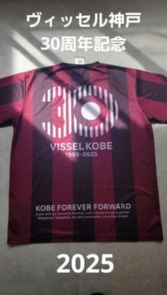 非売品】ヴィッセル神戸 30周年記念ユニフォーム 12番 2025 - メルカリ