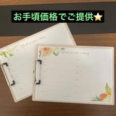 【⭐️安値⭐️】結婚式用 芳名帳5枚×2種類（バインダー付き）のサムネイル