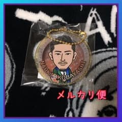 小林直己 グリッターキーホルダー 四半期 オンラインブースのサムネイル