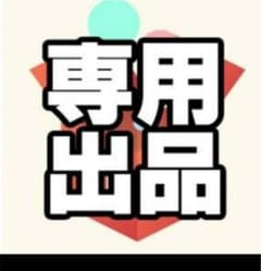 ゴルゴ13さん専用のサムネイル