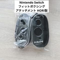 Nintendo Switch Fit Boxing Attachment by HORI