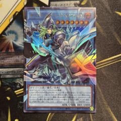 遊戯王 サイバース・コード・マジシャン　オーバーウルトラレアのサムネイル