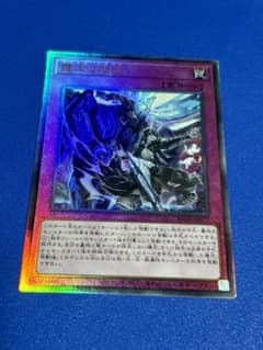 遊戯王 霆王の閃光 レリーフ アルティメットレア BLZD-JP077 - メルカリ