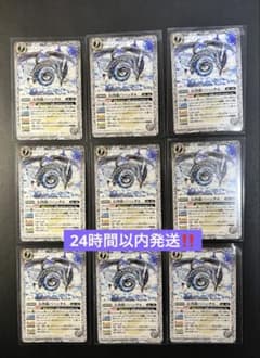 バトルスピリッツ Vジャンプ 特典 付録 プロモ 天啓龍バハッタル 9枚