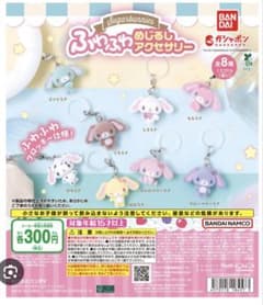 新品未開封】シュガーバニーズ ふわふわめじるしアクセサリー コンプリートセットのサムネイル