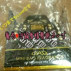 新品未使用ＤＡＤ芳香剤　シルバーウィークSALE中!!のサムネイル