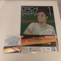 ハイキュー!! 一番くじ 澤村大地 クリアファイル＆ステッカーのサムネイル